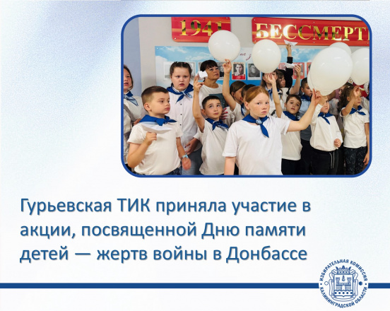 Минувшее воскресенье - День памяти детей — жертв войны в Донбассе