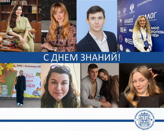 с Днём знаний!
