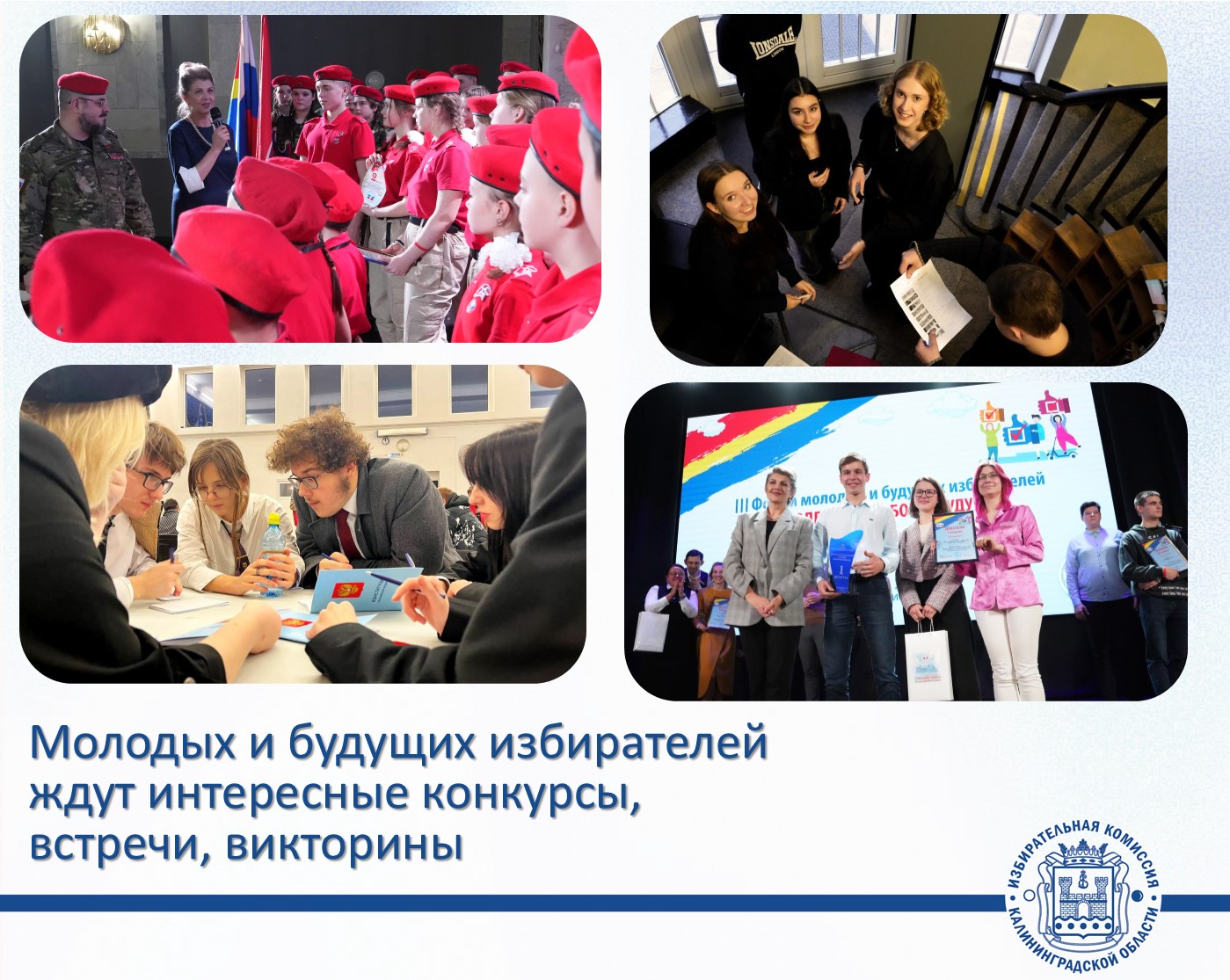 Готовимся отметить День Конституции вместе!