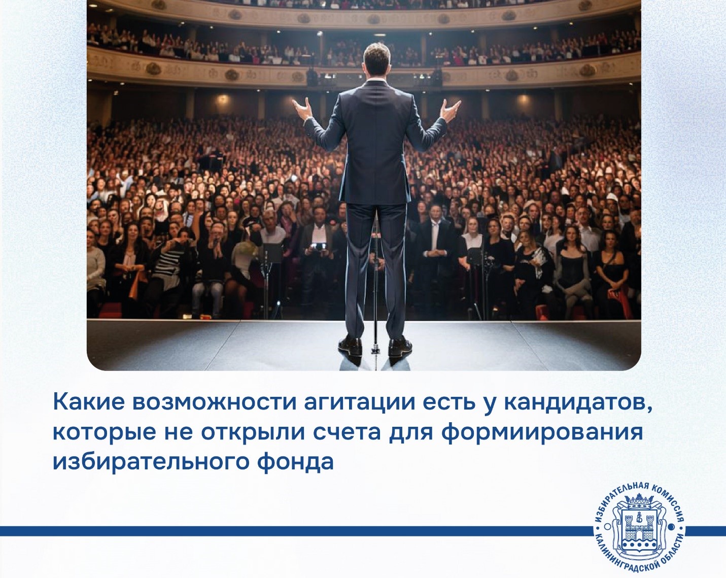 281 счет был открыт кандидатами на муниципальных выборах
