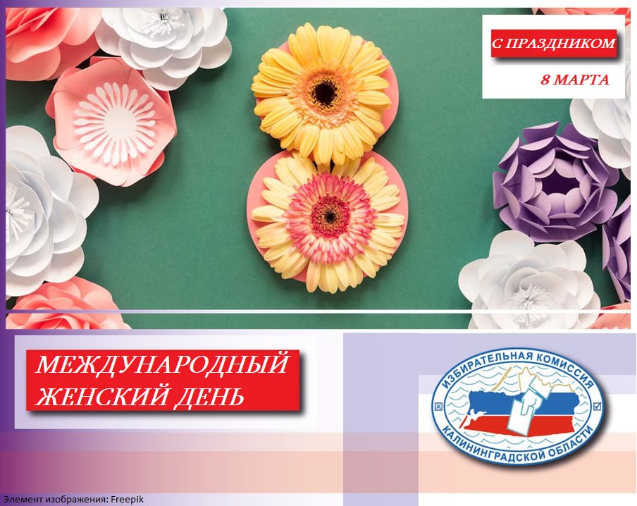 Дорогие женщины! Сердечно поздравляем вас с Международным женским днем — 8 Марта! 