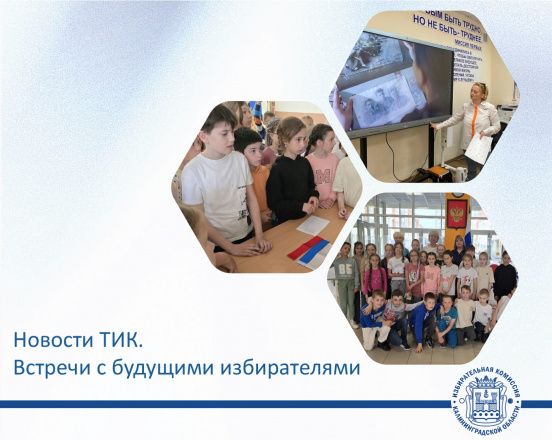 Летние встречи с будущими избирателями продолжаются