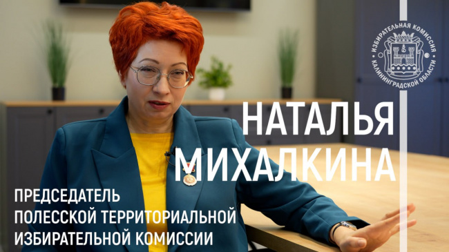 Люди нашего времени. Наталья Михалкина