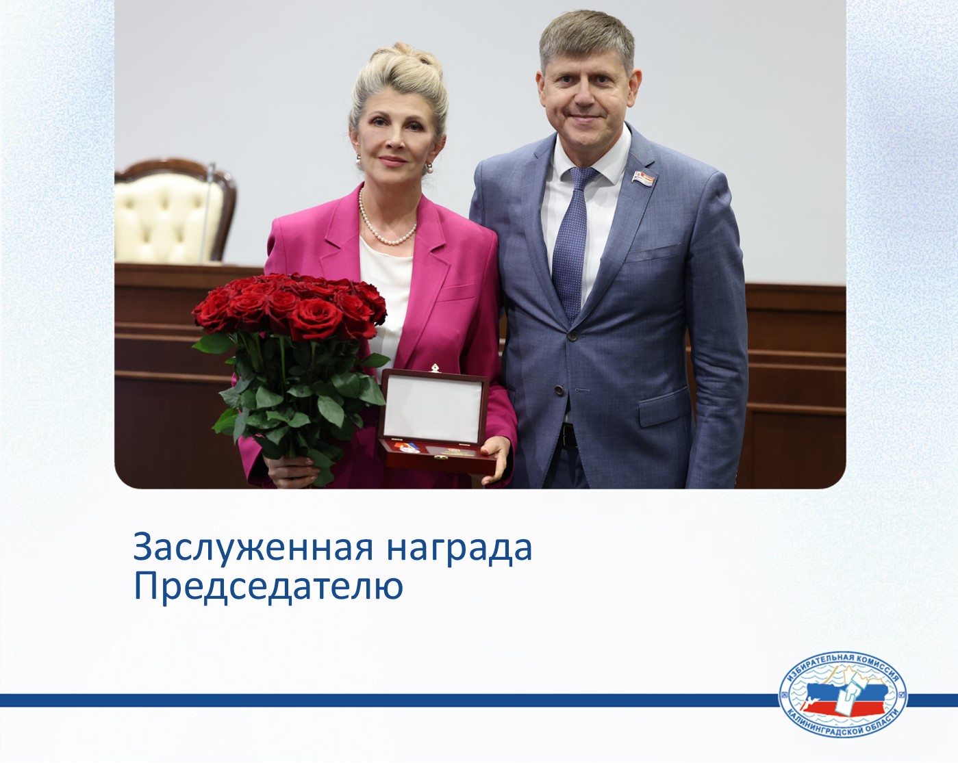 Председателя Облизбиркома наградили медалью «За заслуги в развитии парламентаризма»