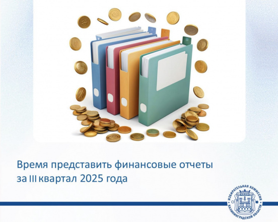 Напомним! Партиям нужно отчитаться