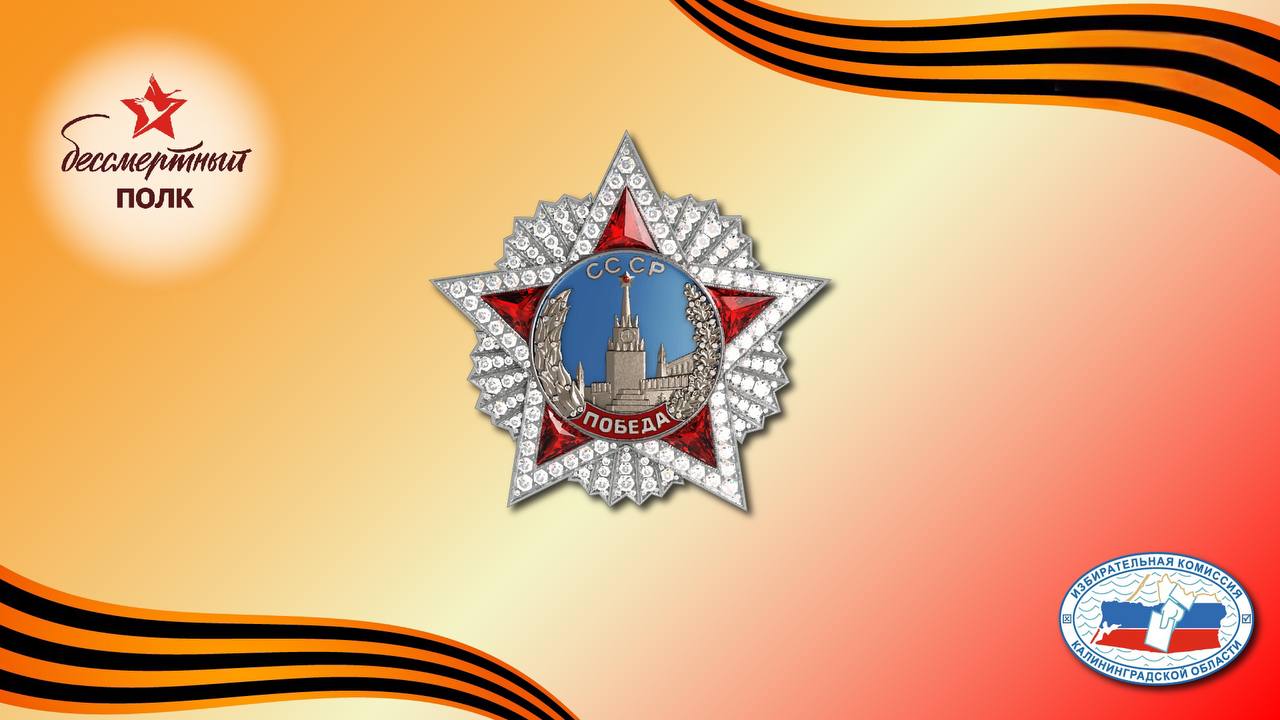 В преддверии Дня Победы…