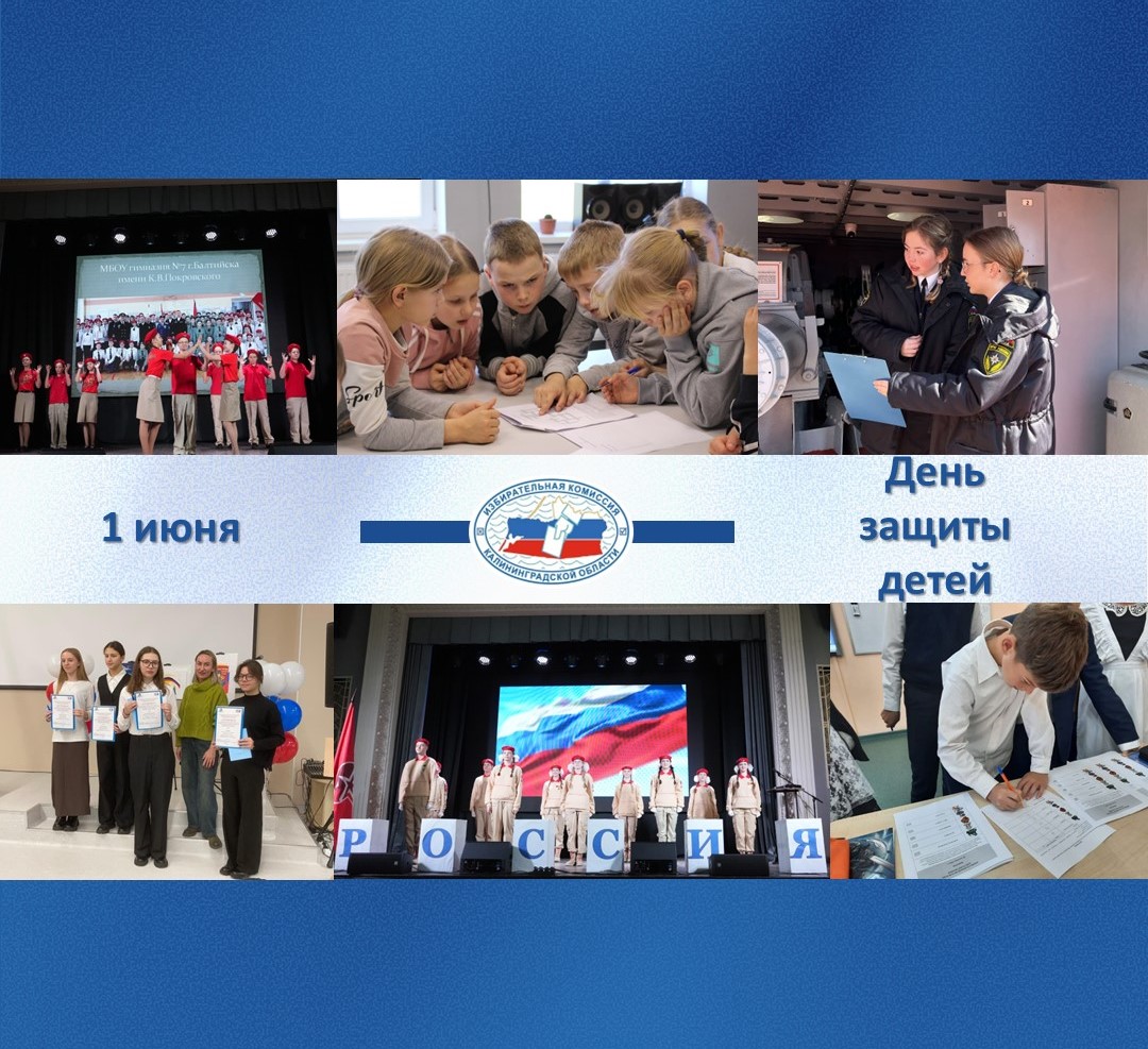 День защиты детей — праздник заботы и ответственности!