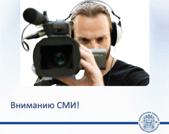 Напоминаем, СМИ обязаны отчитаться об объемах и стоимости печатной площади, предоставленной для предвыборной агитации на выборах депутатов окружных Советов в ЕДГ-2025
